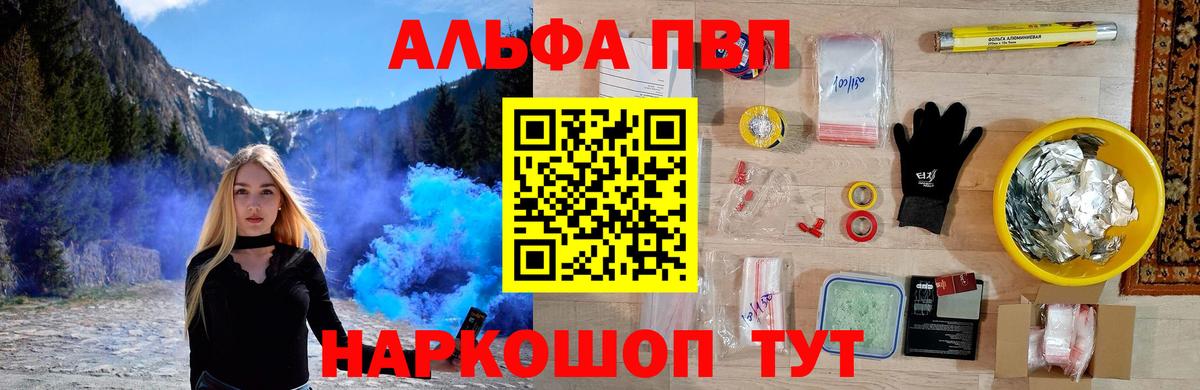 Alpha PVP кристаллы Реутов