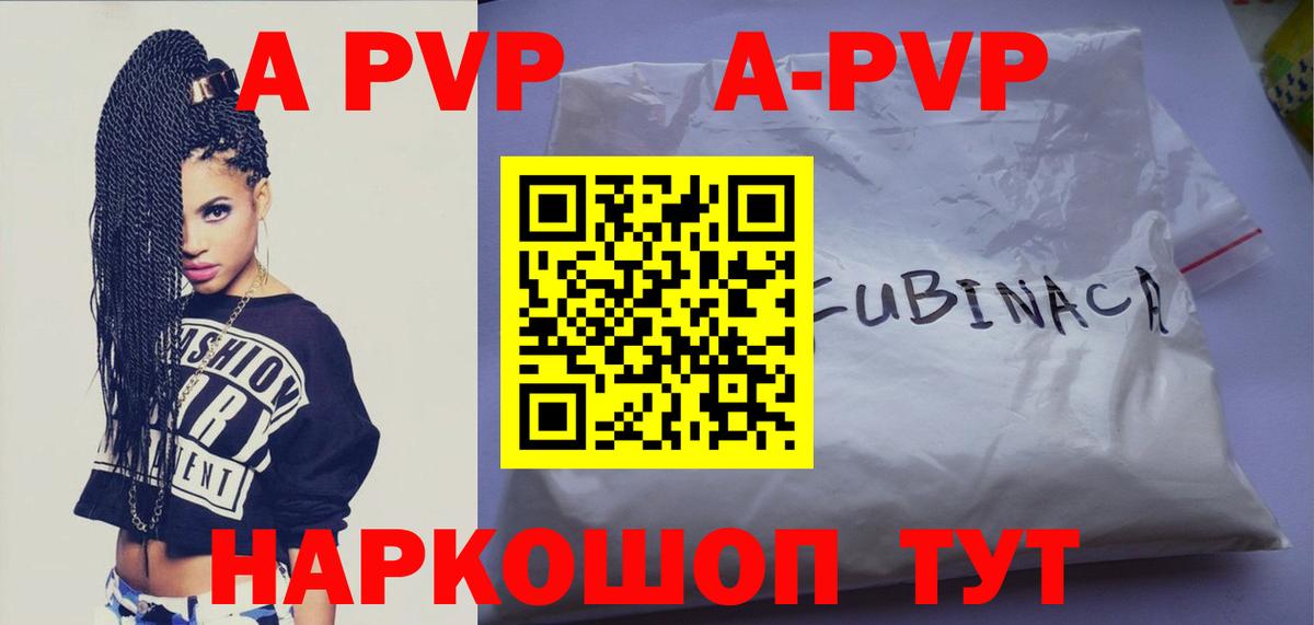 Alpha PVP Crystall  Alpha-PVP Crystall  Реутов  Вход с VPN  Alpha PVP мука 