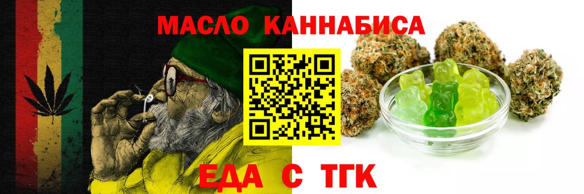 Реутов  Cannafood марихуана  Вход с VPN 
