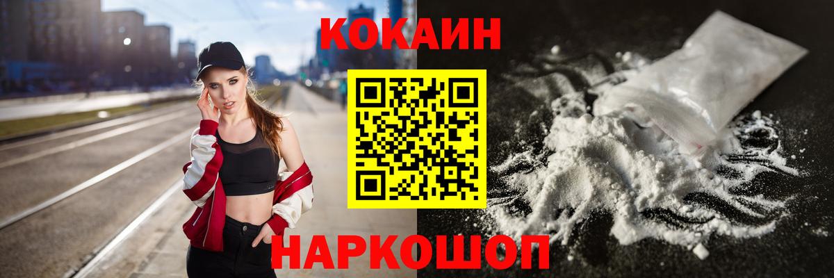 Кокаин 98%  Вход с VPN  Кокаин 97%  Кокаин  Реутов 