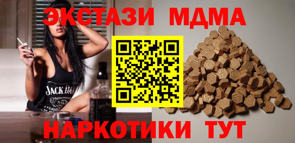 Реутов  Экстази XTC  ЭКСТАЗИ  Вход с VPN 