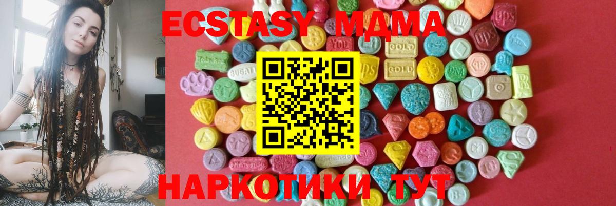 Ecstasy 250 мг Реутов