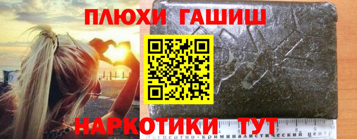 ГАШ хэш Реутов