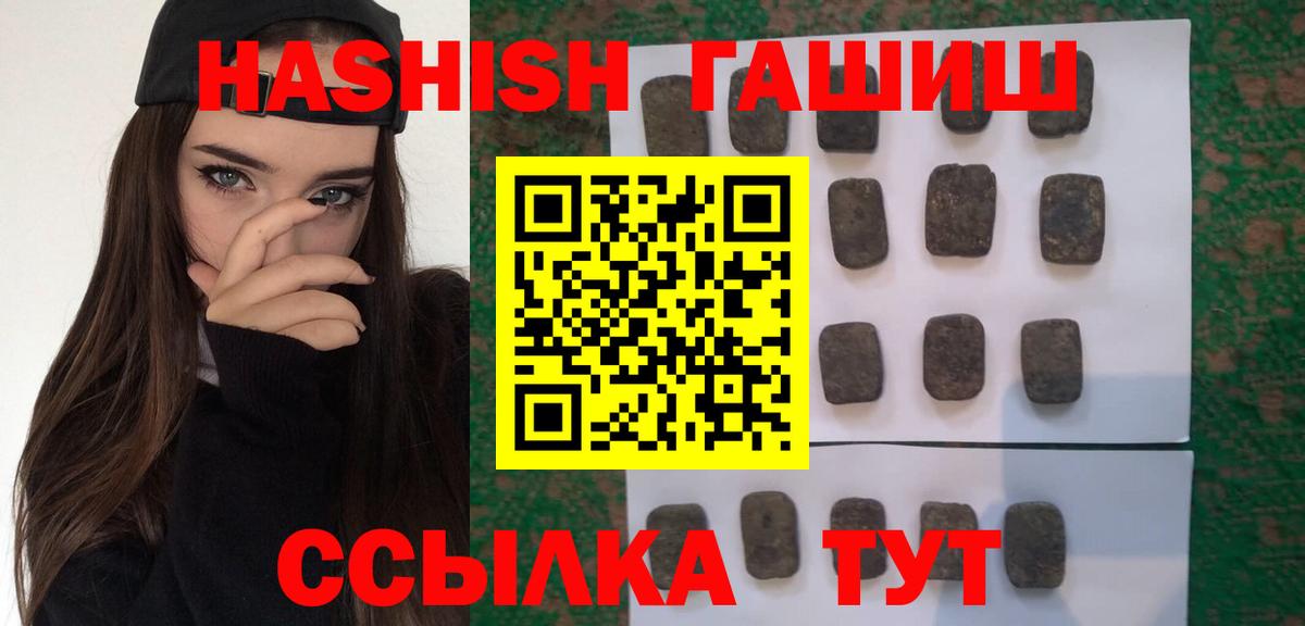 ГАШИШ hashish  Гашиш  ГАШИШ VHQ  Реутов  Вход с VPN 