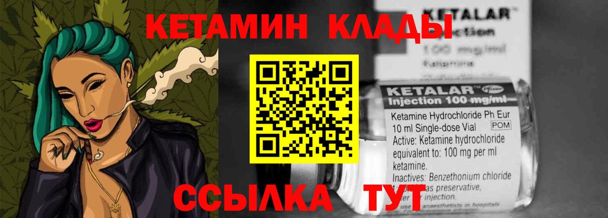 Реутов  hydra вход  Вход с VPN  КЕТАМИН ketamine 
