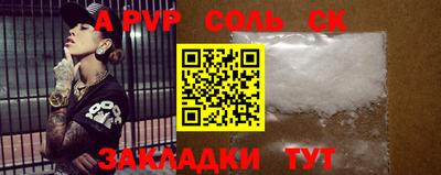 соль ск Рязань