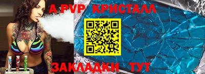 винт Рыбинск