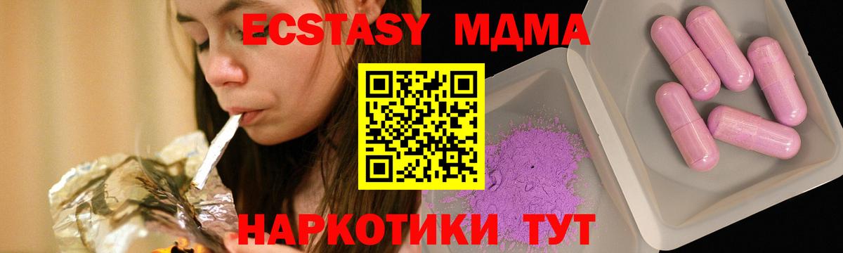 МДМА crystal Реутов