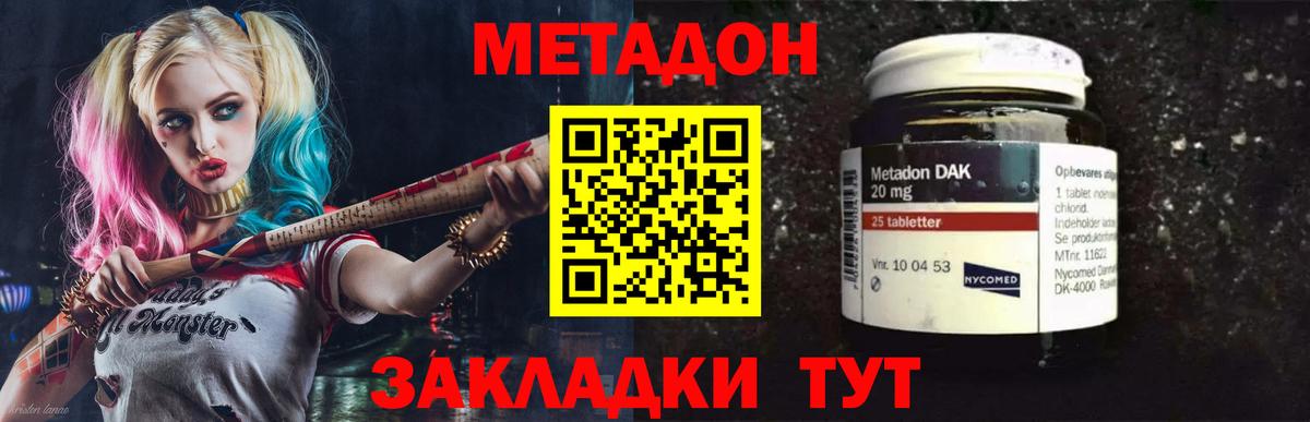 Реутов  Метадон methadone  omg ONION  Вход с VPN 