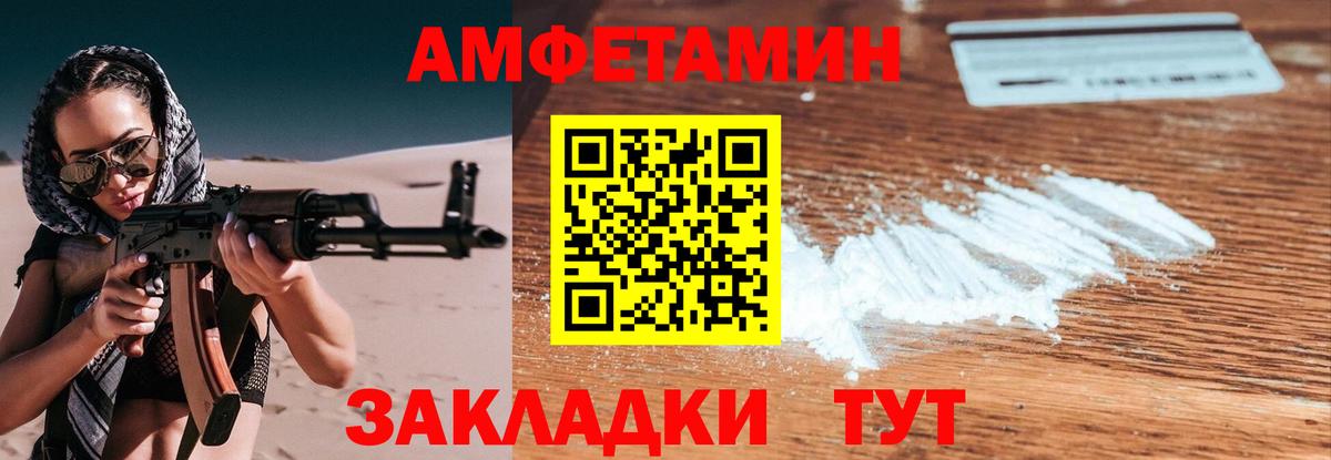 Метамфетамин кристалл Реутов