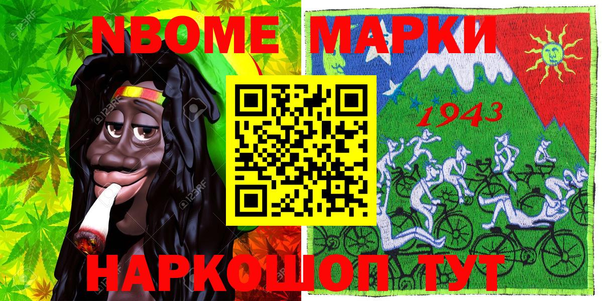 Марки NBOMe 1500мкг  Вход с VPN  Реутов 