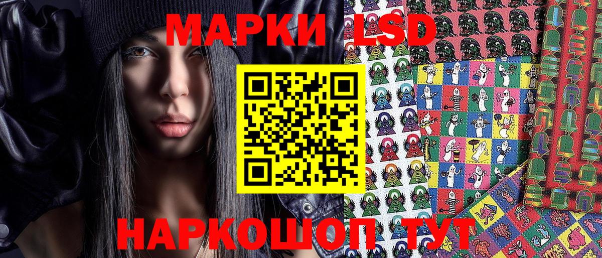 Наркотические марки 1,8мг Реутов