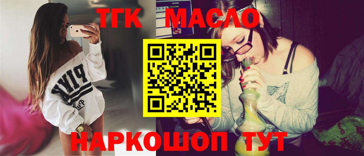 даркнет сайт  ТГК гашишное масло  Вход с VPN  Реутов 