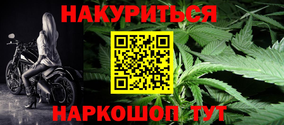 Каннабис Amnesia Реутов